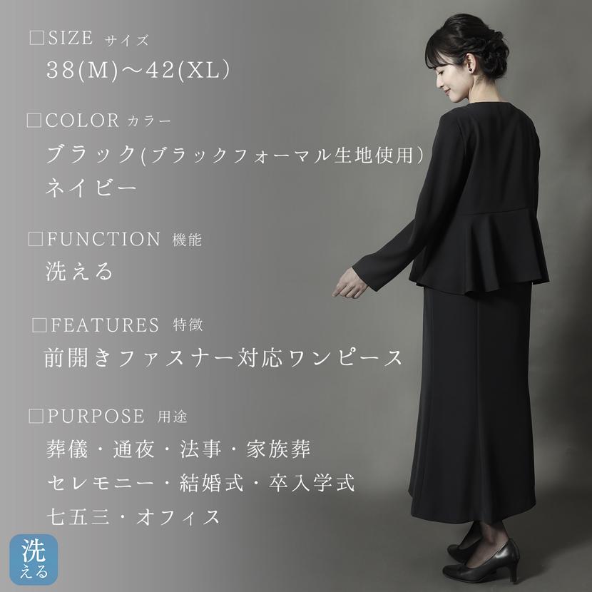 喪服 セレモニー 卒業式 母 ワンピース kaene ブラックフォーマル 洗える 日本製 レディース 黒 ブラック 紺 ネイビー 入学式 マーメイド M L XL kn-057op_4