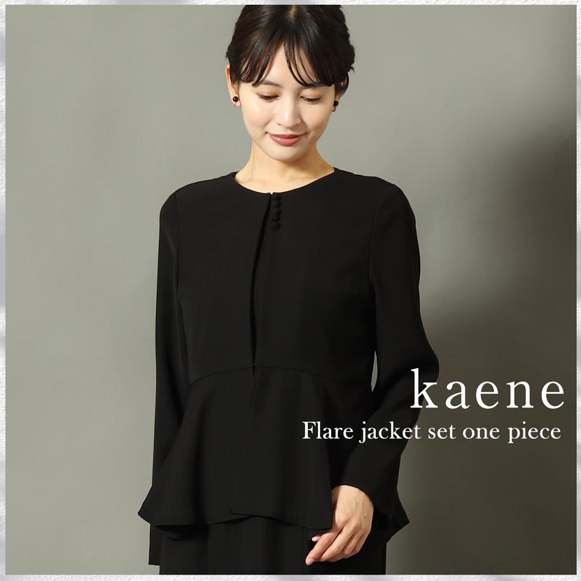 喪服 セレモニー 卒業式 母 ワンピース kaene ブラックフォーマル 洗える 日本製 レディース 黒 ブラック 紺 ネイビー 入学式 マーメイド M L XL kn-057op_7