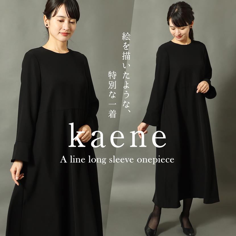 喪服 洗える ワンピース 防シワ レディース ブラックフォーマル