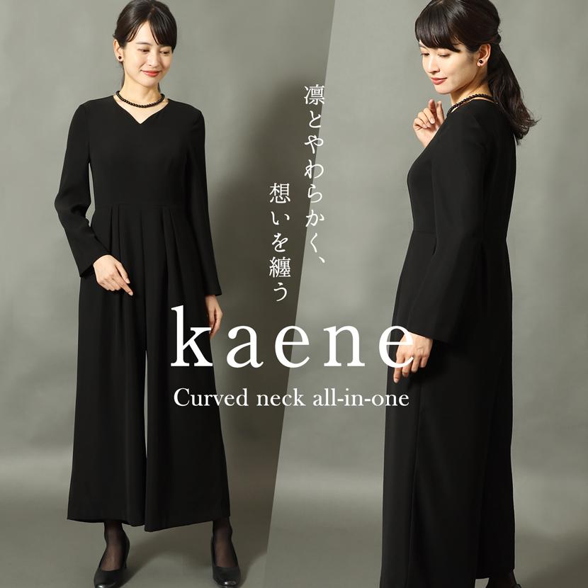 喪服 洗える オールインワン レディース ブラックフォーマル おしゃれ