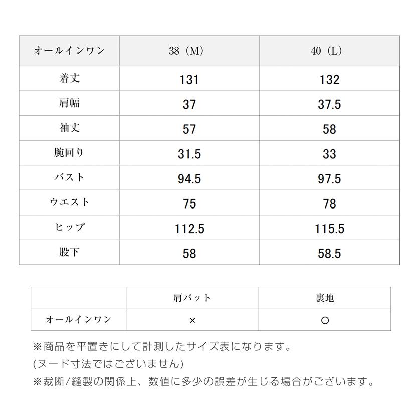 喪服 洗える オールインワン レディース ブラックフォーマル おしゃれ