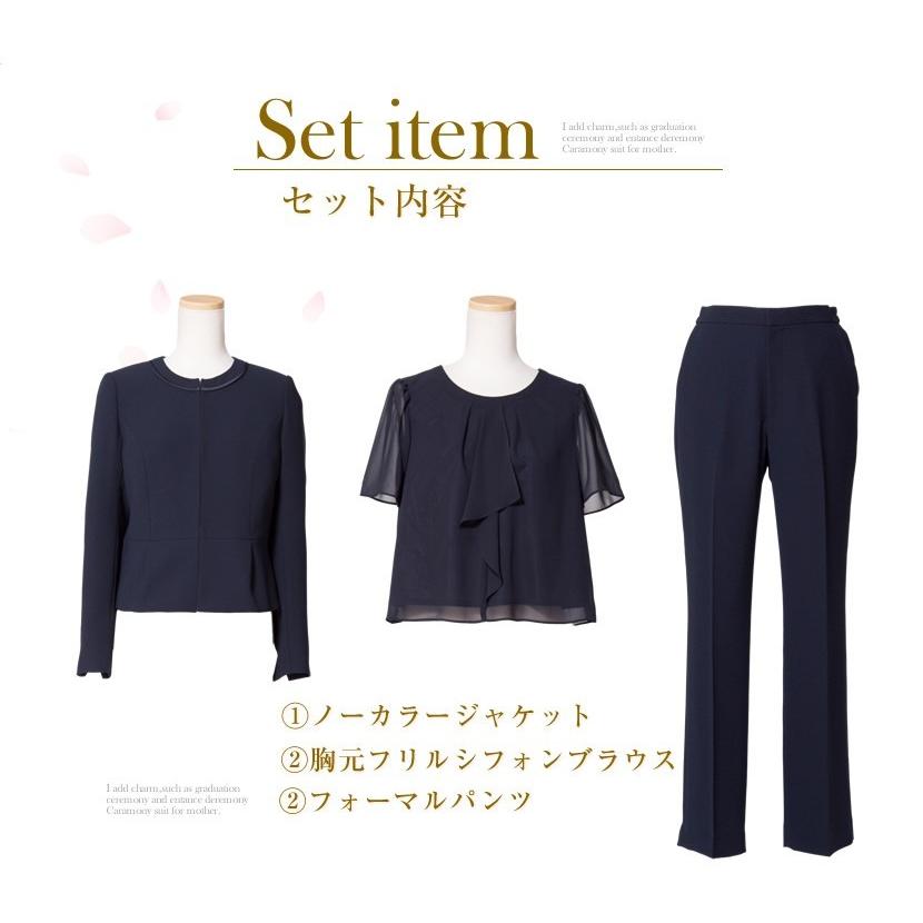 セレモニースーツ パンツスーツ ノーカラージャケット ネイビー 3点