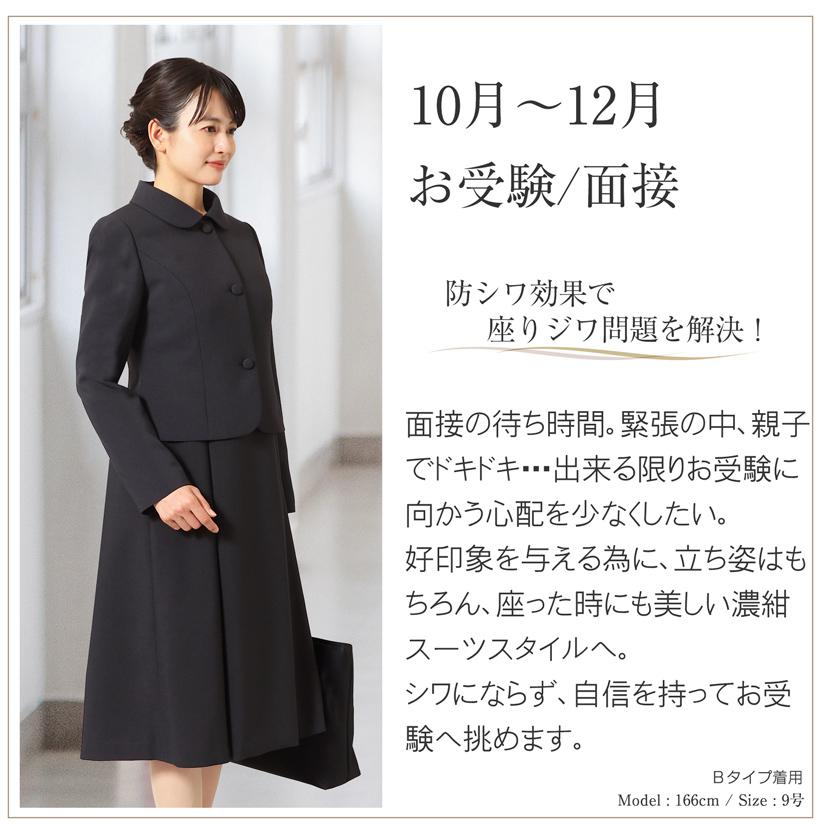 TO BE CHIC お受験スーツ　アンサンブル　ワンピース お受験＞ワンピーススーツ｜フォーマルショップB-GALLERY