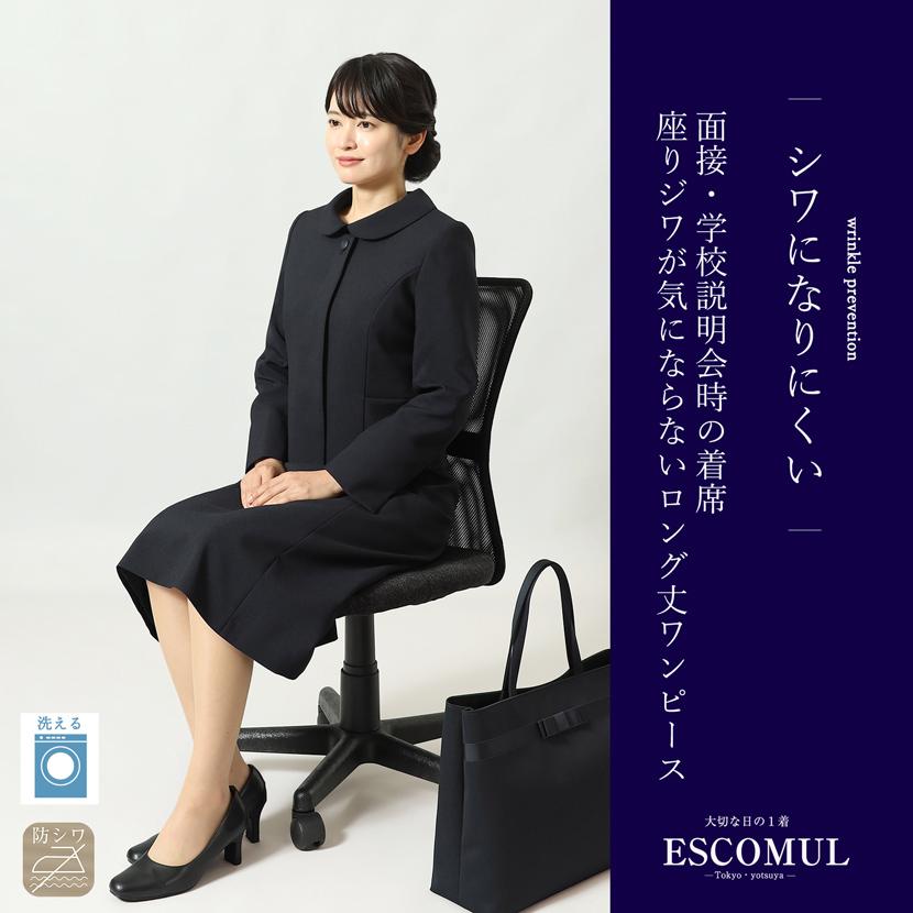MaryCoco（メアリーココ） 2WAY 洗える お受験スーツ 襟取り外し可能