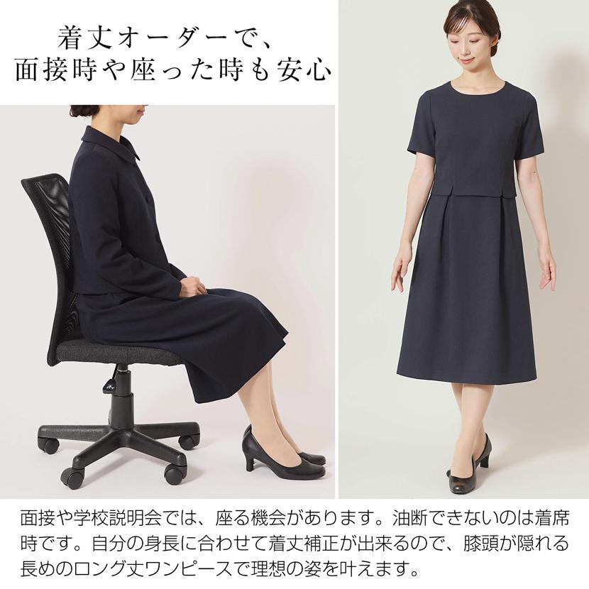 ワンピースの着丈オーダーできます] 洗える お受験スーツ スーツ 