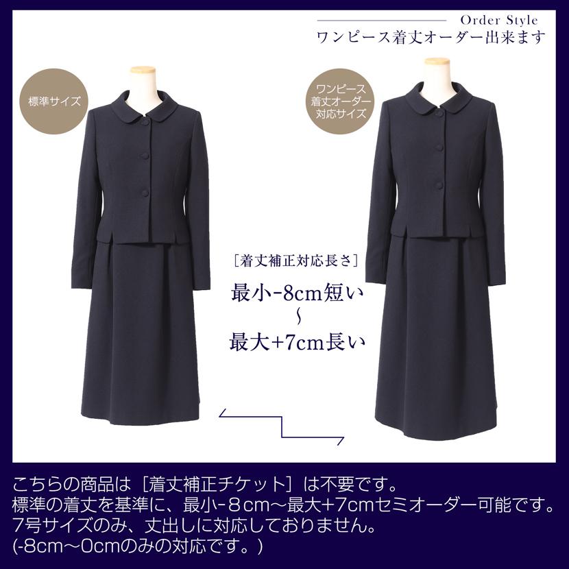 MaryCoco [ワンピースの着丈オーダーできます] 洗える お受験スーツ