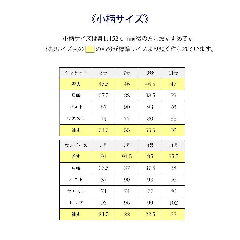 新品☆ スーツ　サイズ　9号相当　【281】 お受験スーツ レディース フォーマル ワンピース スーツ ママ