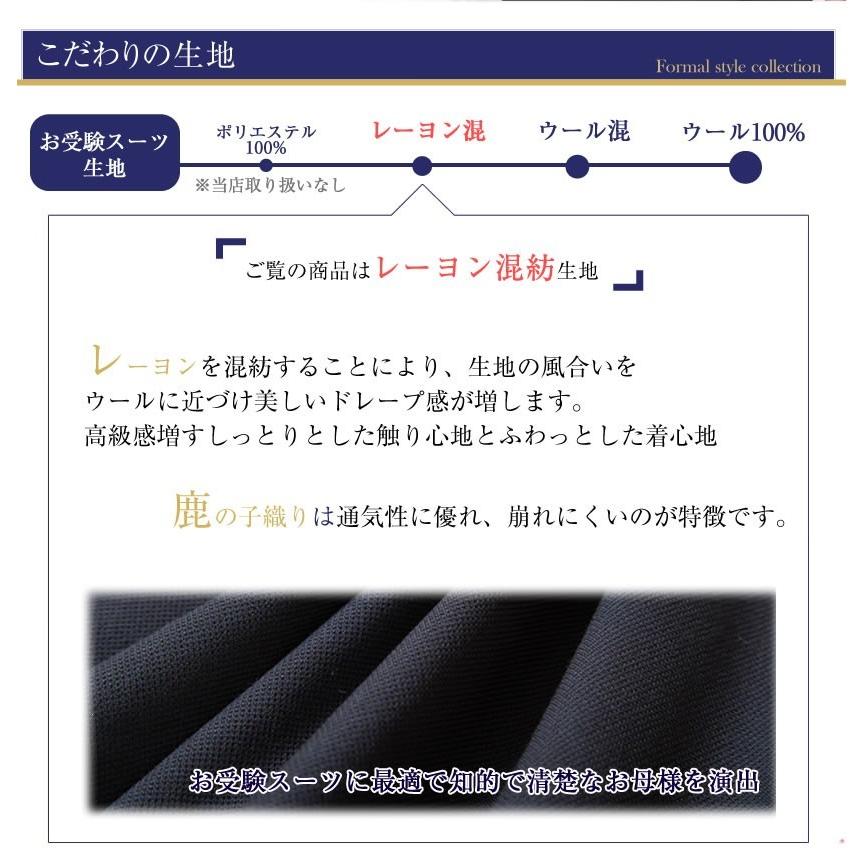 お受験スーツ レディース フォーマル ワンピース ママ ジャケット 濃紺 紺 ネイビー 面接 入学式 母 紺スーツ 小さいサイズ LEV-0202s-b｜marycoco｜02