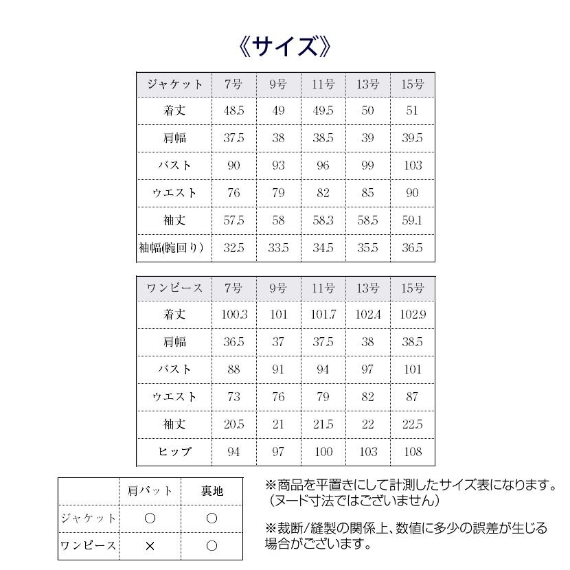 MaryCoco（メアリーココ） お受験 お受験スーツ 比翼仕立て レディース