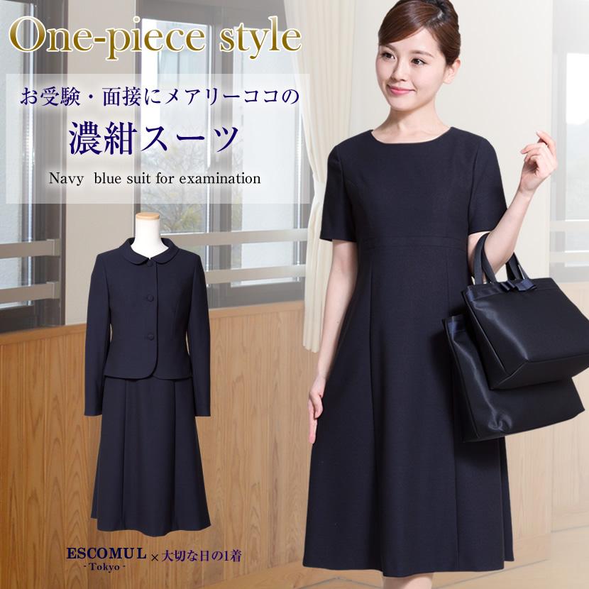 限定販売】【限定販売】お受験スーツ レディース スーツ ママ