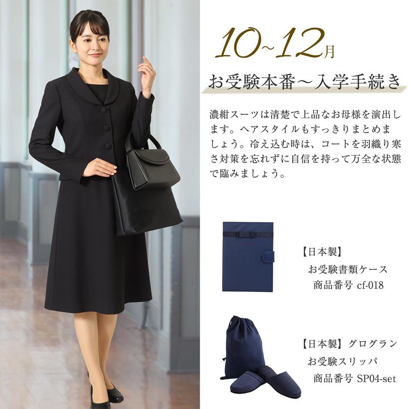 ミルフィーユ　お受験ワンピース、ジャケット、ブラウス付き 楽天市場】お受験 ワンピース ミルフィーユの通販