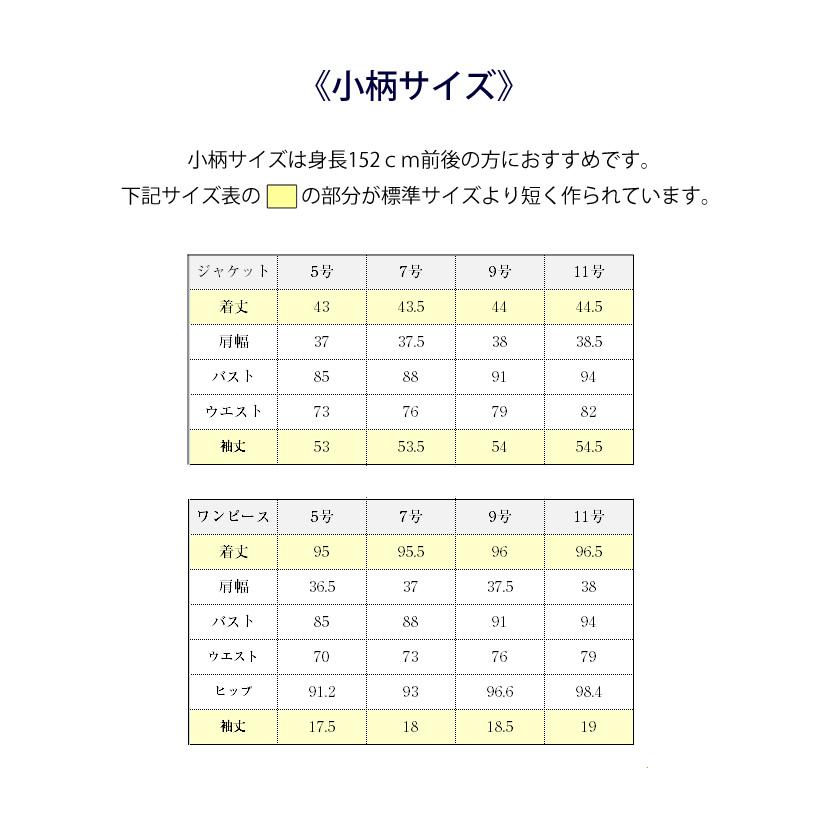 JANE MORE レディース  フォーマルスーツ　7号　サイズM相当 JANE MORE レディース フォーマルスーツ 7号 サイズM相当 JANE