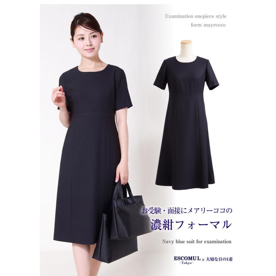 お受験スーツ ママ フォーマル ワンピース ワンピーススーツ アンサンブル 受験 面接 幼稚園受験 卒園式 学校見学会 学校訪問 高級 上品 紺スーツ 濃紺 Lev 7116 Lev 7116 メアリーココ ブラックフォーマル 通販 Yahoo ショッピング