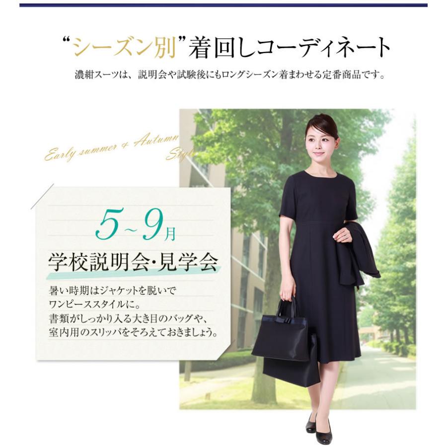 お受験スーツ ママ フォーマル ワンピース ワンピーススーツ アンサンブル 受験 面接 幼稚園受験 卒園式 学校見学会 学校訪問 高級 上品 紺スーツ 濃紺 Lev 7116 Lev 7116 メアリーココ ブラックフォーマル 通販 Yahoo ショッピング