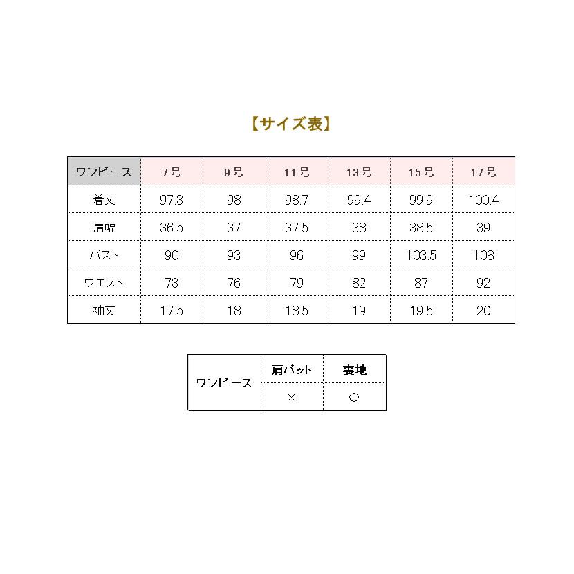 エニスィス　セレモニー　レースコンビシャンタンワンピース　卒業式　入学式　結婚式 kaene公式オンラインストア レースコンビフォーマルセットアップ