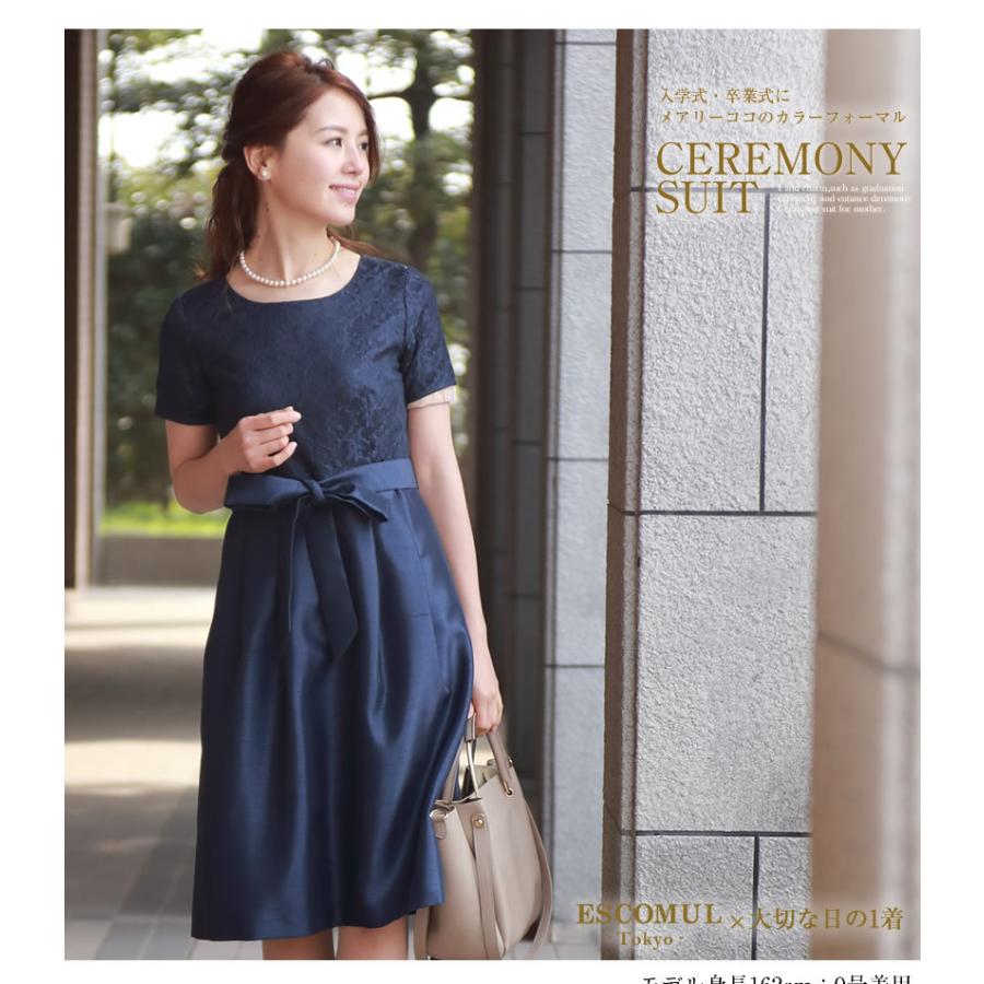 MaryCoco セレモニースーツ ワンピース レディース 2点セット