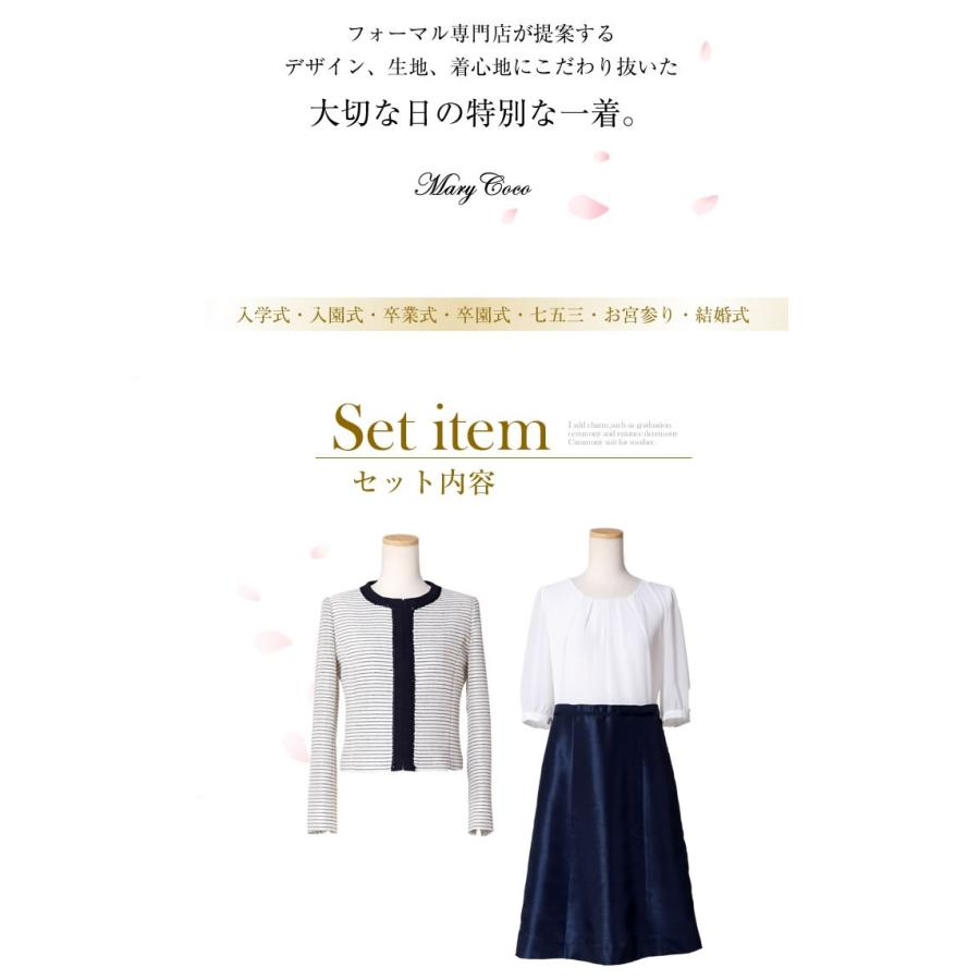 MaryCoco セレモニースーツ ワンピース レディース 2点セット