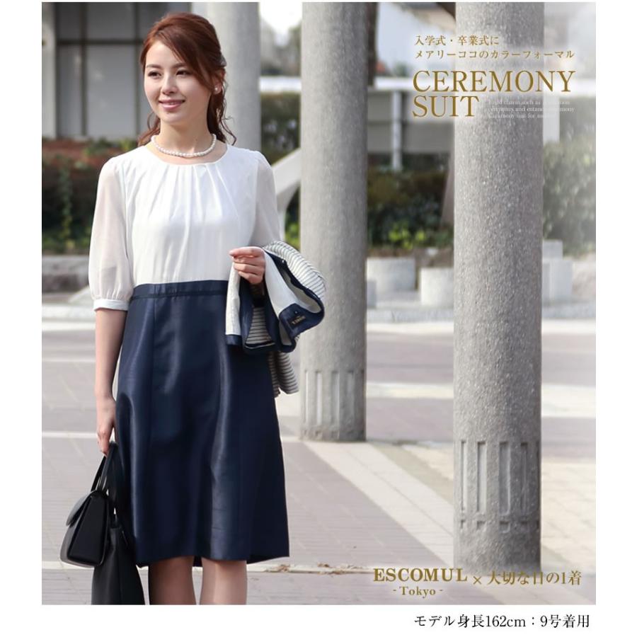 卒業式 母 入学式 卒園式 入園式 セレモニースーツ ボーダースーツ 2点