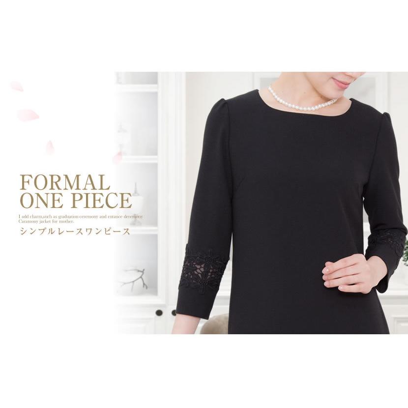 ワンピース フォーマル レース Iライン ひざ丈 セレモニー