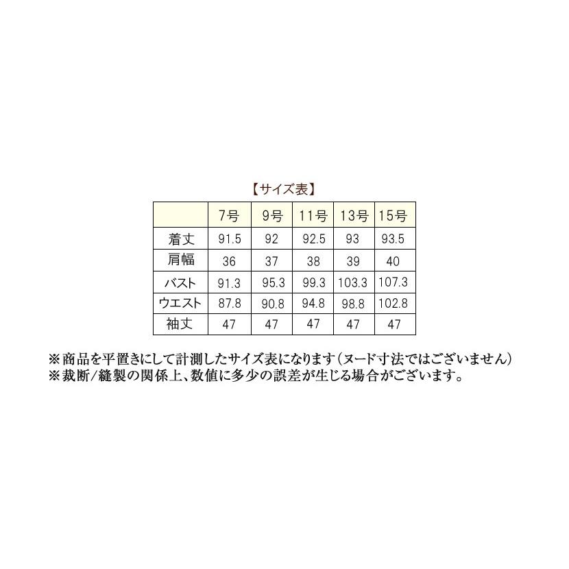 ジョイベラのセット9号サイズ入学式に如何お値下げしました。 入学式・卒業式】Aラインセレモニーセットアップ - ベルーナ【公式】