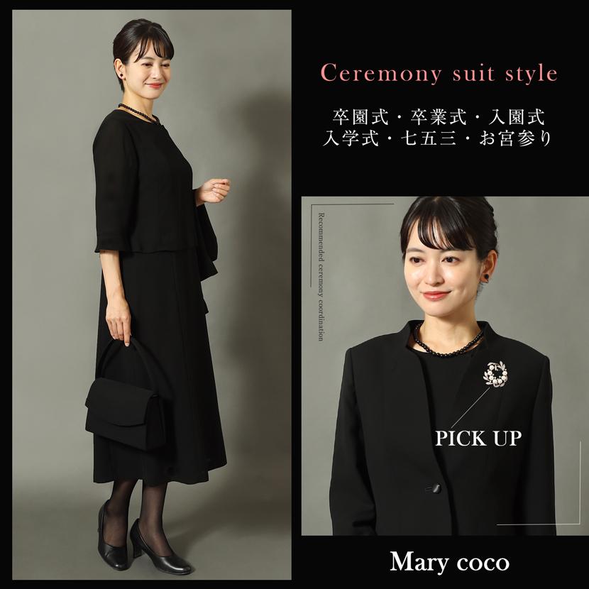 MaryCoco（メアリーココ） 喪服 レディース ブラックフォーマル 前開き