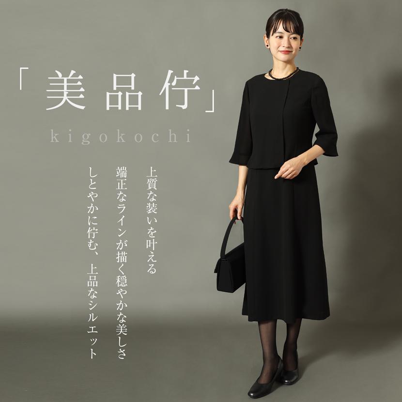MaryCoco（メアリーココ） 喪服 レディース ブラックフォーマル 前開き