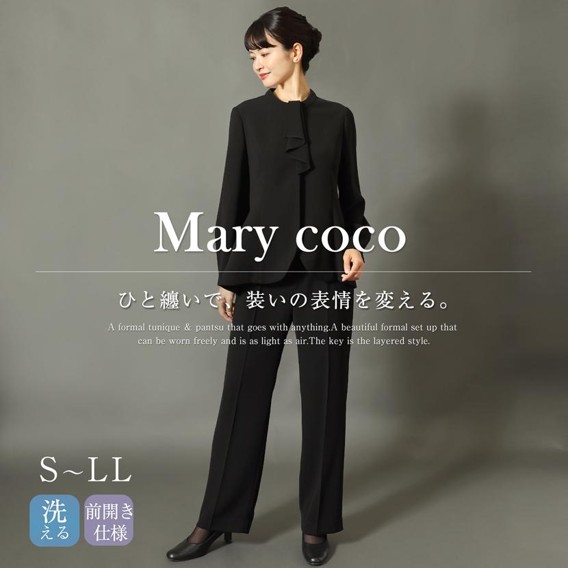 MaryCoco（メアリーココ） 喪服 2点セット 前開き ボウタイ 2wey