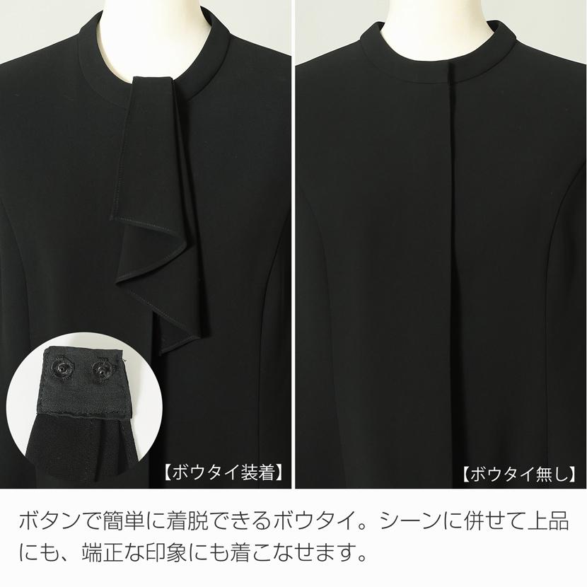 MaryCoco（メアリーココ） 喪服 2点セット 前開き ボウタイ 2wey