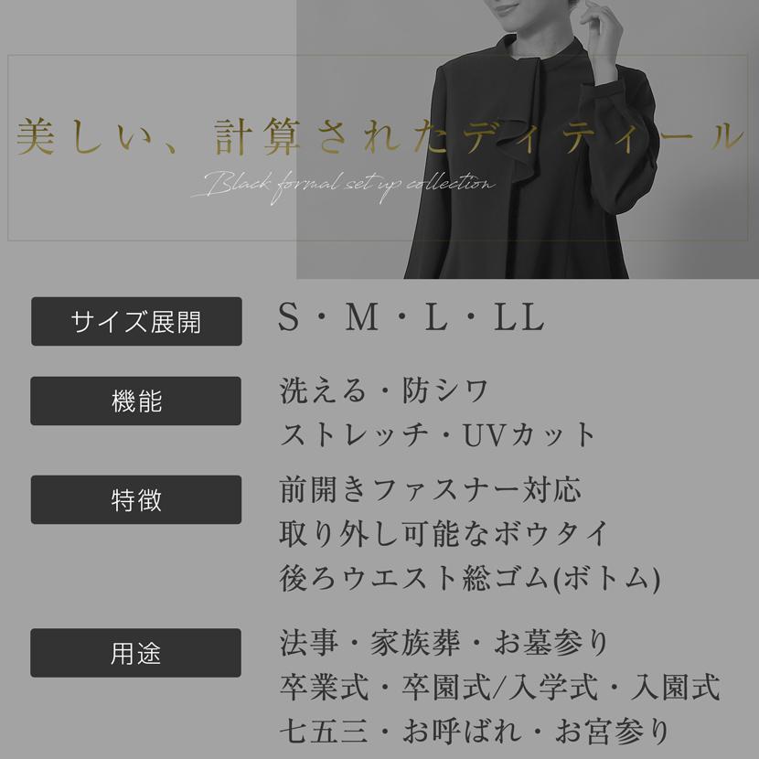 喪服 2点セット 前開き ボウタイ 2wey レディース 洗える ブラックフォーマル ブラウス ストレートパンツ パンツ 体型カバー 冠婚葬祭 入学式 卒業式 mc-2672の画像