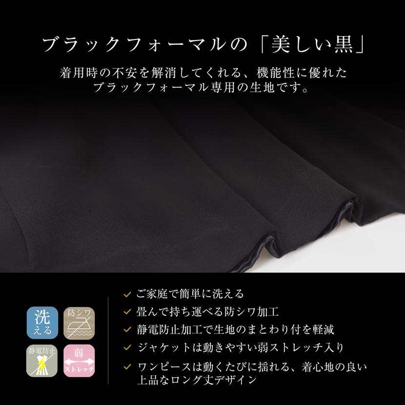 MaryCoco（メアリーココ） 喪服 レディース 洗える ブラックフォーマル