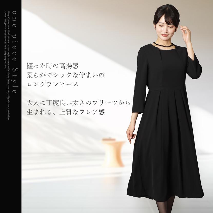 MaryCoco（メアリーココ） 喪服 レディース 洗える ブラックフォーマル