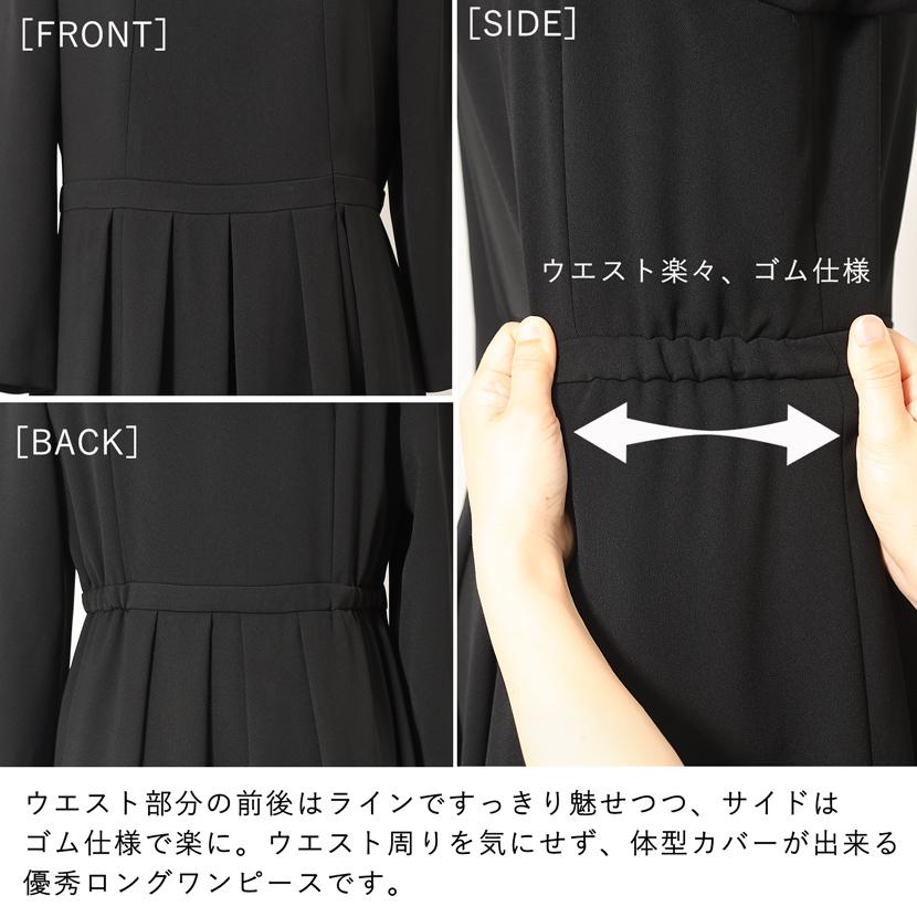MaryCoco（メアリーココ） 喪服 レディース 洗える ブラックフォーマル