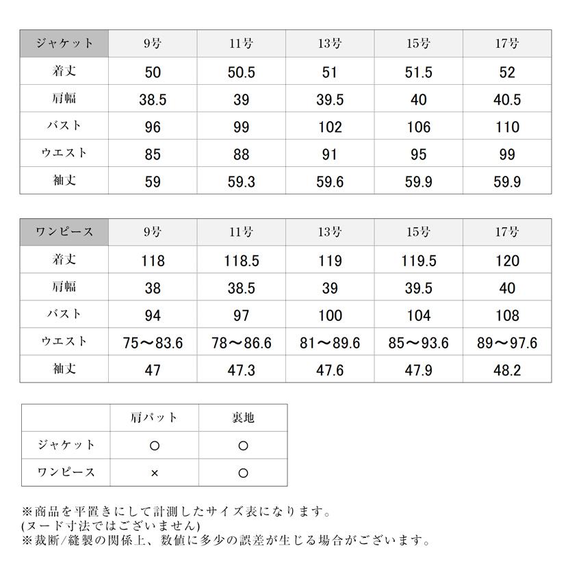 喪服 レディース 洗える ブラックフォーマル ジャケット 前開き 前開きワンピース ロング ロングワンピース 冠婚葬祭 礼服 入学式 卒業式 mc-3550の画像