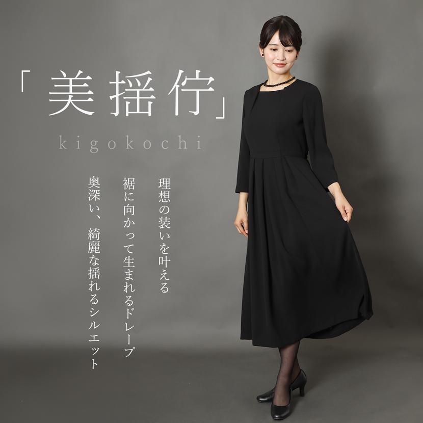 MaryCoco（メアリーココ） 喪服 レディース 洗える ブラックフォーマル