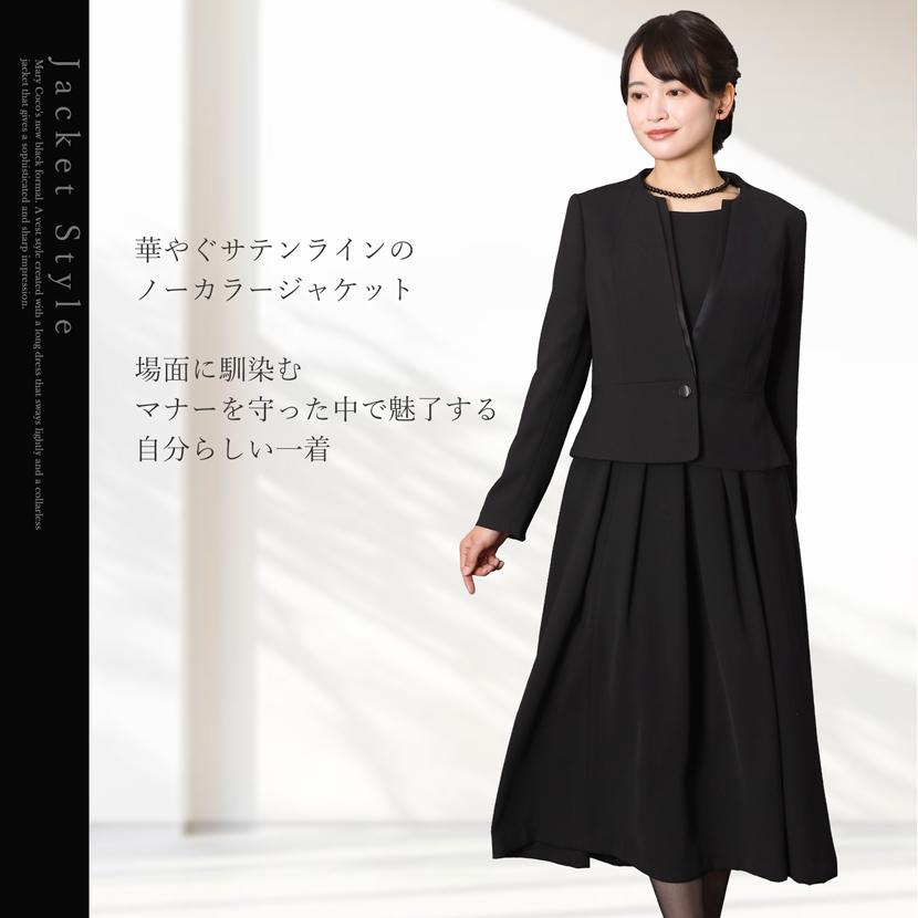 新品未使用品　Sorm'86 めんつゆジャケット　セレモニー、冠婚葬祭 MaryCoco（メアリーココ） 喪服 レディース 洗える ブラックフォーマル