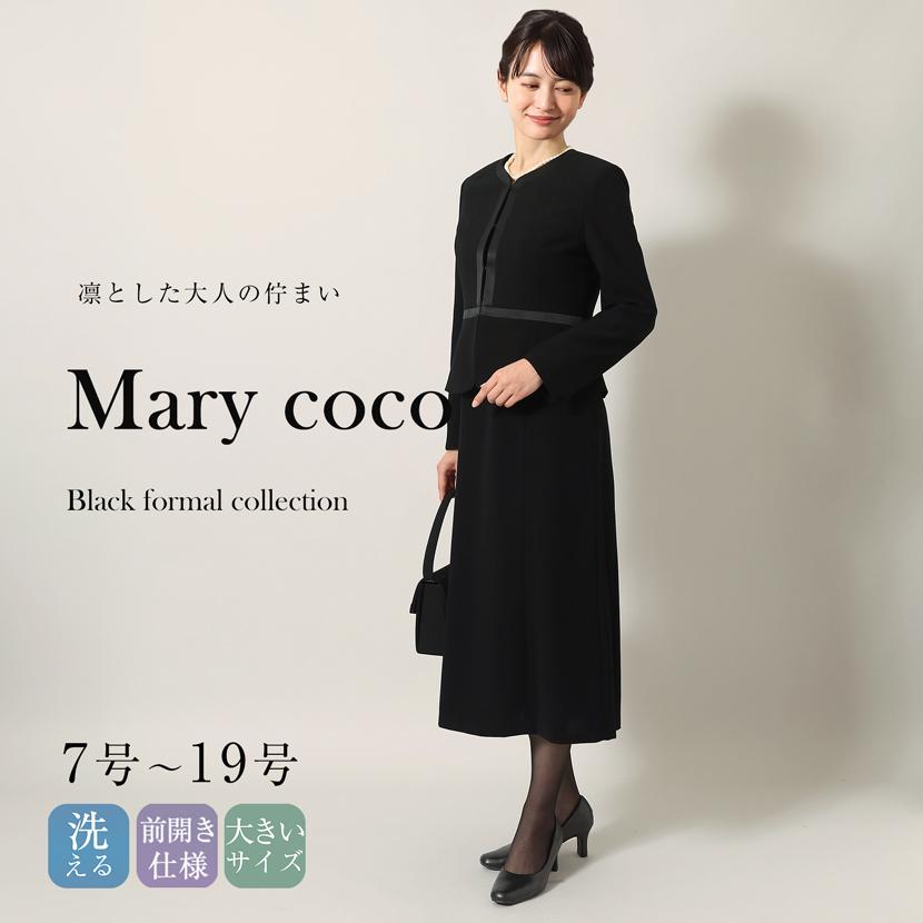 喪服 レディース 洗える オールシーズン ブラックフォーマル ロング スーツ 30代 40代 50代 礼服 卒園式 卒業式 卒業 卒園 大きいサイズ 小さいサイズ Mk 0010 Mk 0010 メアリーココ ブラックフォーマル 通販 Yahoo ショッピング