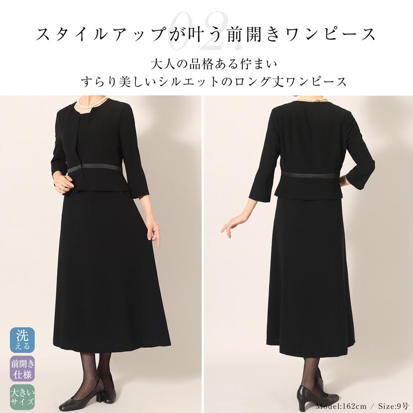 喪服 レディース フォーマル ブラックフォーマル スーツ 洗える オールシーズン 礼服 20代 30代 40代 50代 入学式 卒業式 大きいサイズ 小さいサイズ MK-0010 : mk-0010 : メアリーココ・ブラックフォーマル - 通販 - Yahoo!ショッピング 喪服 レディース フォーマル ブラックフォーマル スーツ 洗える オールシーズン 礼服 20代 30代 40代 50代 入学式 卒業式 大きいサイズ 小さいサイズ MK-0010 : mk-0010 : メアリーココ・ブラックフォーマル - 通販 - Yahoo!ショッピング