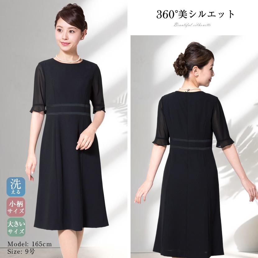 喪服 礼服 レディース フォーマル ブラックフォーマル スーツ 洗える  