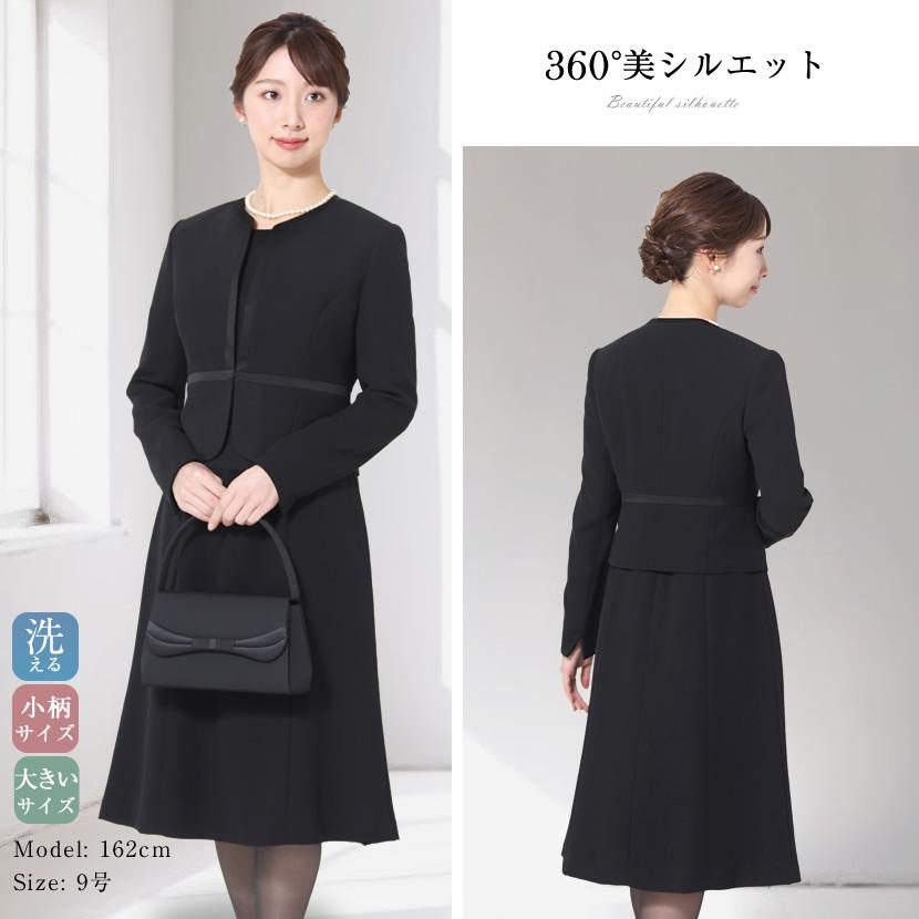 喪服 礼服 レディース フォーマル ブラックフォーマル スーツ 洗える 