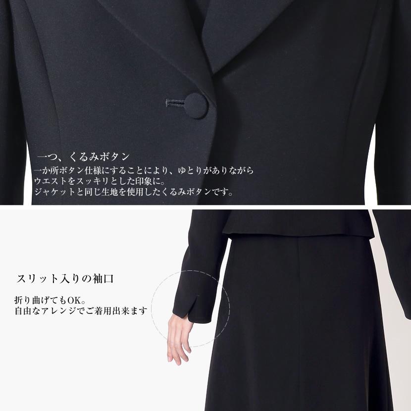 喪服 レディース 洗える ブラックフォーマル 大きいサイズ ロング 17号  