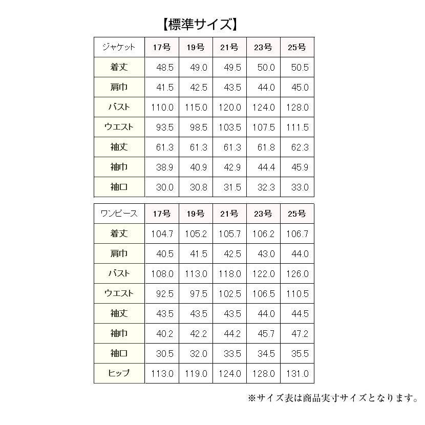 喪服 レディース 洗える ブラックフォーマル 大きいサイズ ロング 17号 19号 21号 23号 25号 ゆったり 30代 40代 50代 礼服 卒業式 卒園式 Mk 0108 Large Mk 0108 Large メアリーココ ブラックフォーマル 通販 Yahoo ショッピング