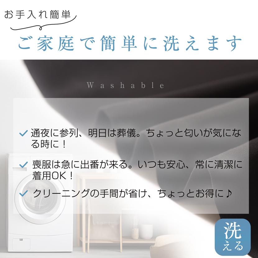 喪服 レディース ブラックフォーマル 50代 60代 40代 30代 洗える 礼服 ロング丈 大きいサイズ 小さいサイズ オールシーズン イージーケア MK-0108 | MaryCoco | 07