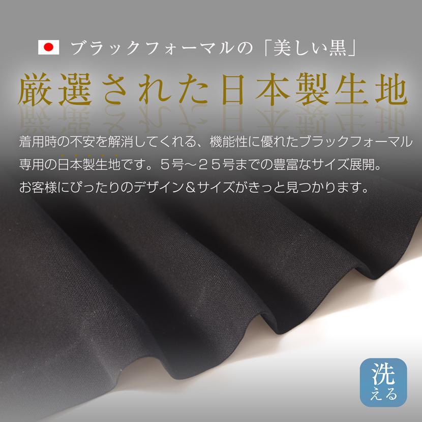 喪服 レディース ブラックフォーマル 50代 60代 40代 30代 洗える 礼服 ロング丈 大きいサイズ 小さいサイズ オールシーズン イージーケア MK-0108 | MaryCoco | 08