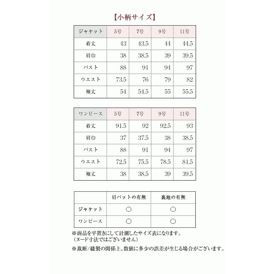 喪服 レディース 洗える ブラックフォーマル スーツ 日本製生地 ロング 30代 40代 50代 礼服 5号 7号 9号 11号 着丈 短め 小柄 小さいサイズ Mk 0108s Mk 0108s メアリーココ ブラックフォーマル 通販 Yahoo ショッピング