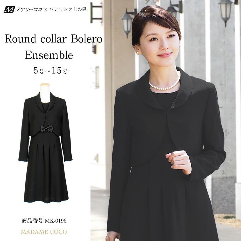 喪服 ブラックフォーマル レディース 日本製生地 ロング かわいい フォーマル 30代 40代 50代 大きいサイズ 礼服 卒業 卒園 Mk 0196 Mk 0196 メアリーココ ブラックフォーマル 通販 Yahoo ショッピング