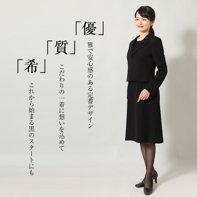 MaryCoco（メアリーココ） 喪服 礼服 法事 冠婚葬祭 洗える ブラック