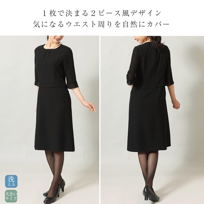 MaryCoco（メアリーココ） 喪服 礼服 法事 冠婚葬祭 洗える ブラック