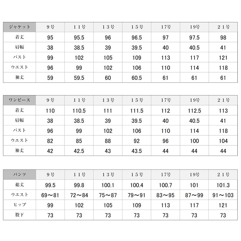 MaryCoco（メアリーココ） 喪服 3点セット レディース 洗える ブラック