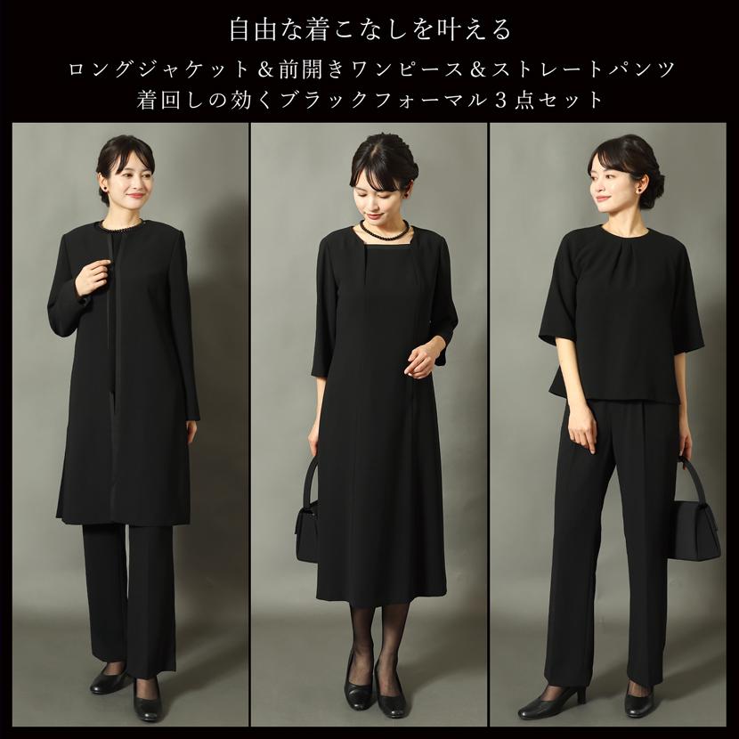 MaryCoco（メアリーココ） 喪服 3点セット レディース 洗える ブラック