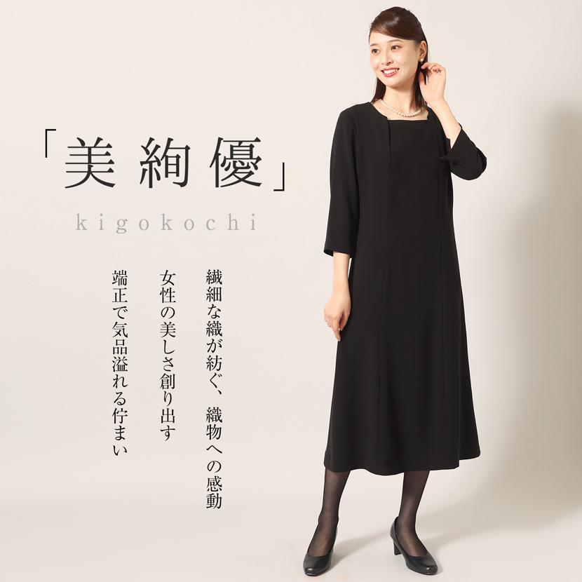MaryCoco（メアリーココ） 喪服 3点セット レディース 洗える ブラック